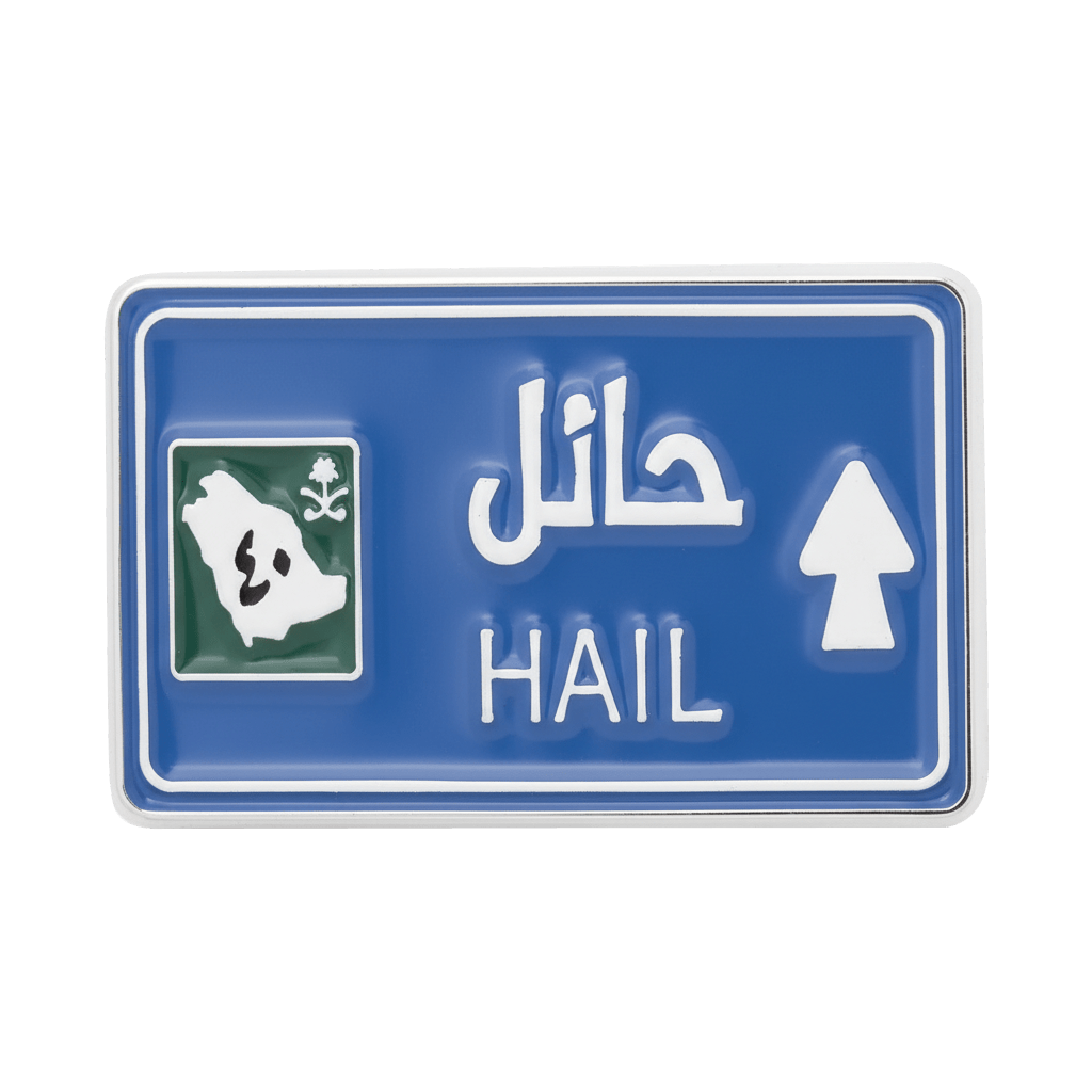 Hail Road Sign Metal Phone Sticker With 3M Sticky Backing - StickyPins