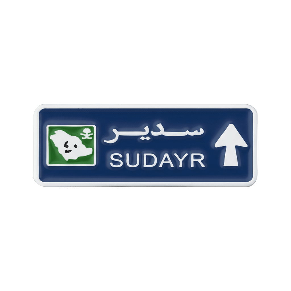 Sudayr Road Sign Metal Sticker With 3M Sticky Backing - StickyPins