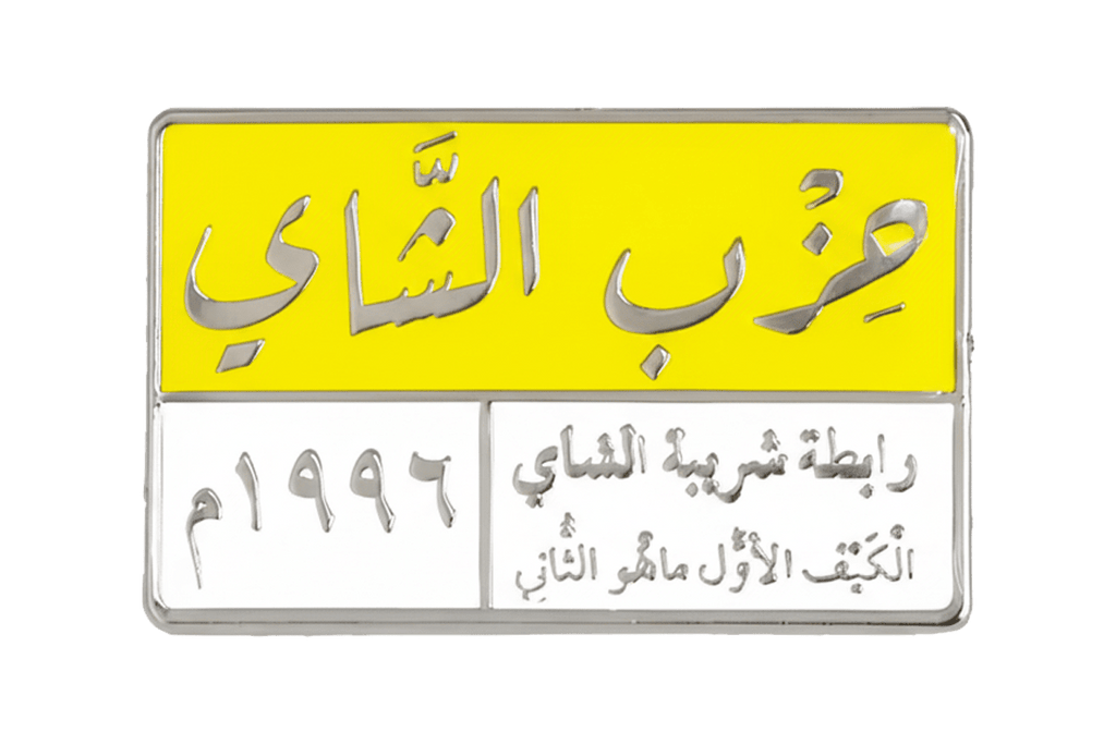 حزب الشاي Metal Phone Sticker With 3M Sticky Backing - StickyPins