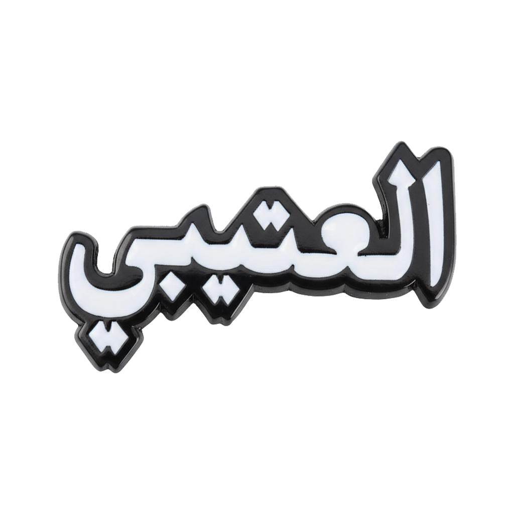Al-Otaibi Arabic Name Metal Phone Sticker With 3M Sticky Backing