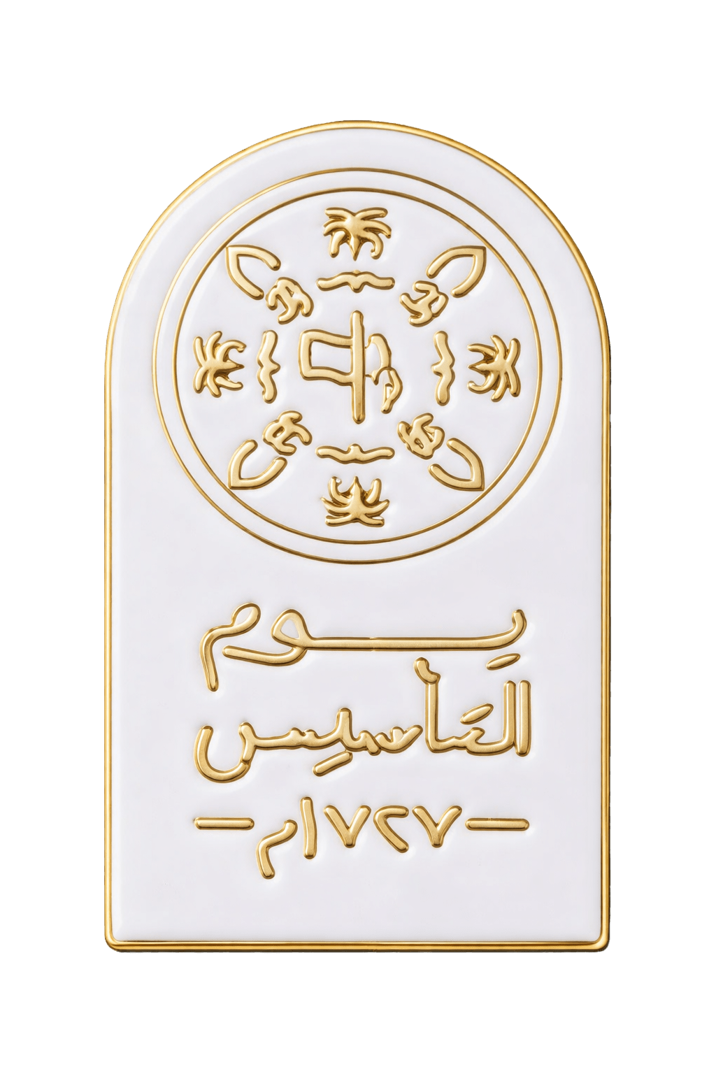 Saudi Founding Day 1727 White Logo Metal Phone Sticker With 3M Sticky Backing - StickyPins