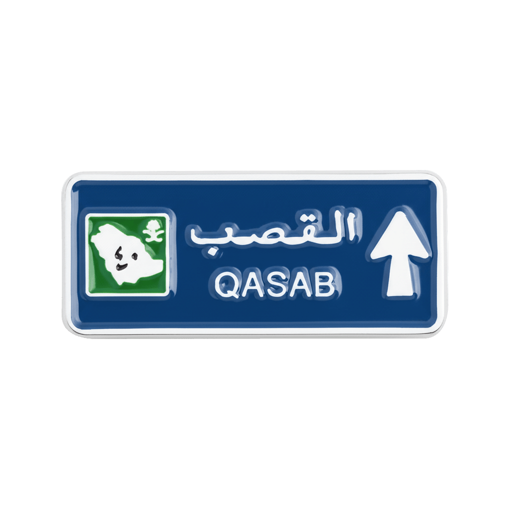 Qasab Road Sign Metal Sticker With 3M Sticky Backing - StickyPins