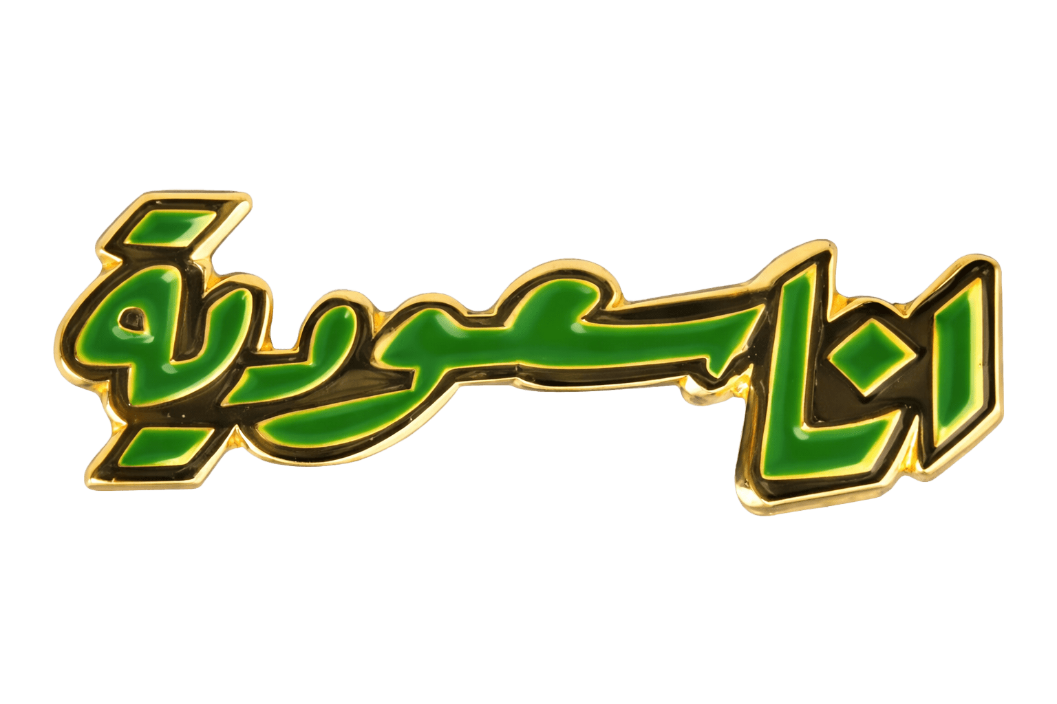 Ana Saudiyya أنا سعودية Metal Phone Sticker With 3M Sticky Backing - StickyPins