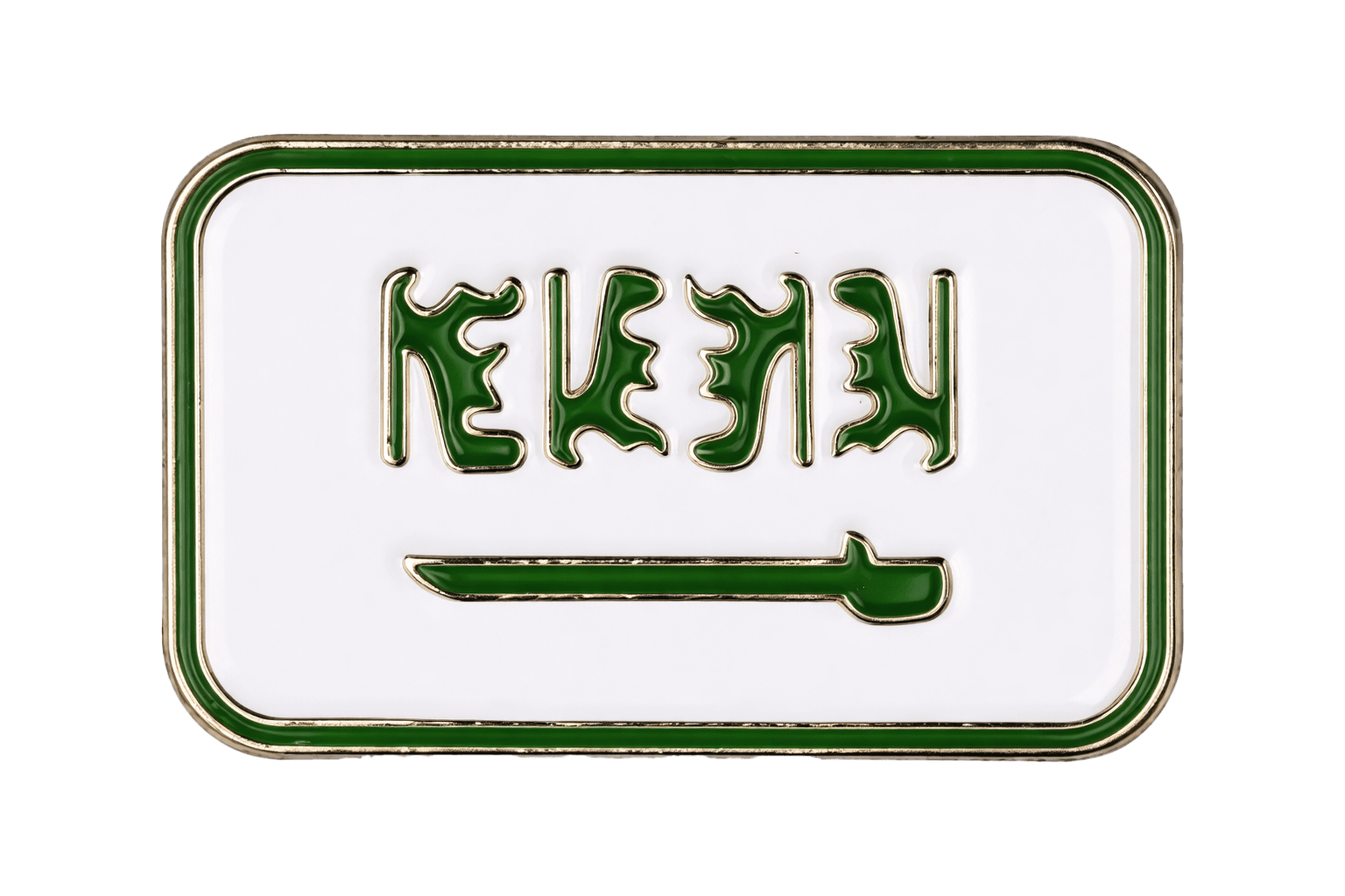 Saudi Arabia Shahada Metal Phone Sticker With 3M Sticky Backing - StickyPins