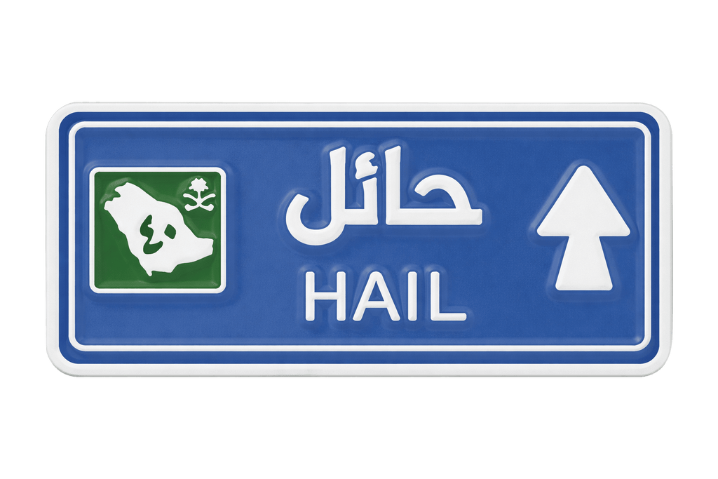 Hail Road Sign Metal Sticker With 3M Sticky Backing - StickyPins