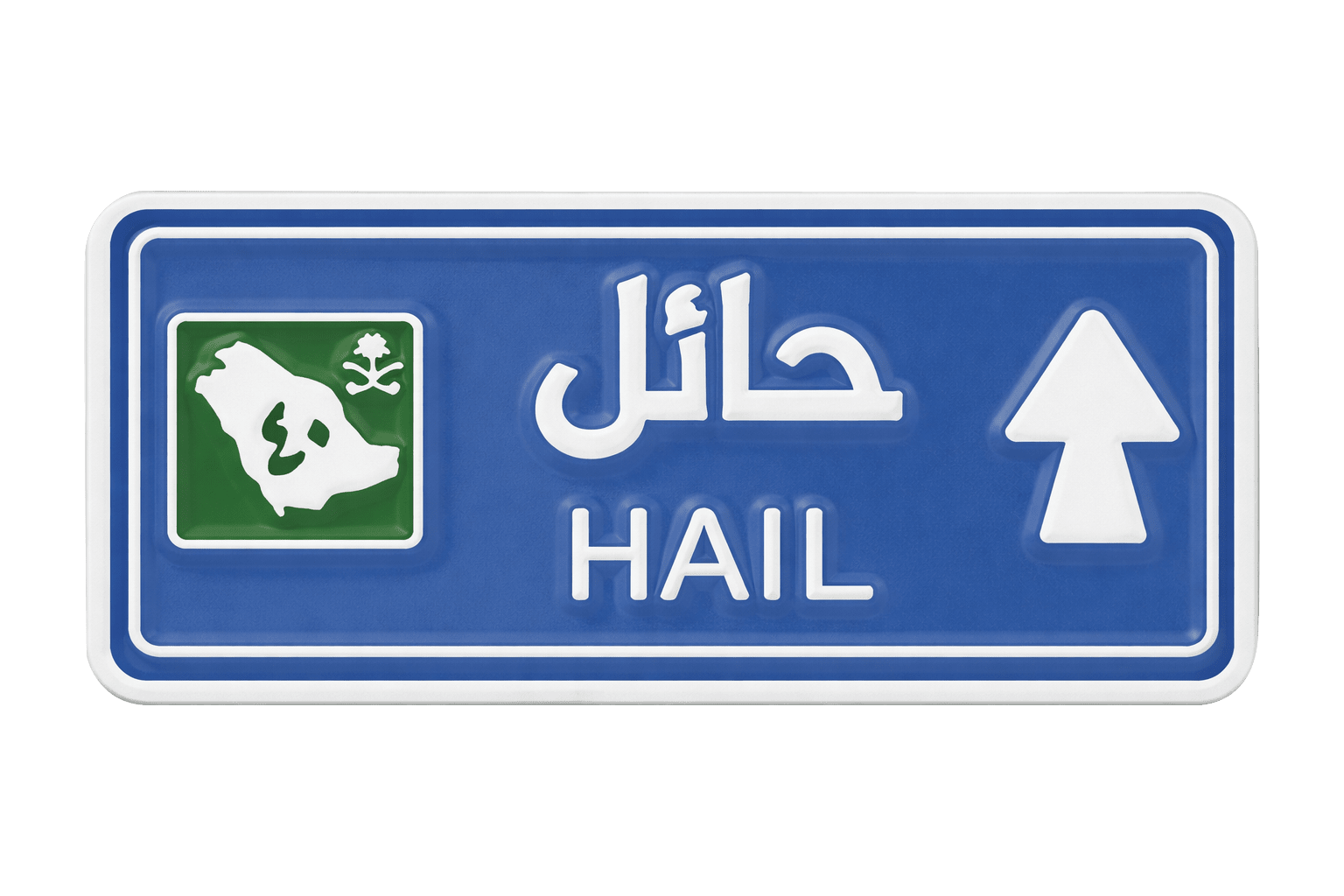 Hail Road Sign Metal Sticker With 3M Sticky Backing - StickyPins
