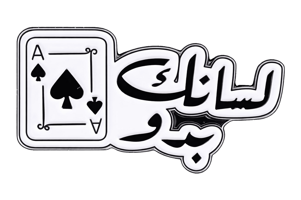 لسانك بدّو Ace Card Enamel Metal Phone Sticker With 3M Sticky Backing - StickyPins