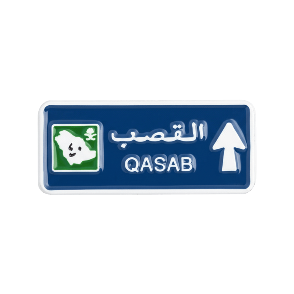 Qasab Road Sign Metal Phone Sticker With 3M Sticky Backing - StickyPins
