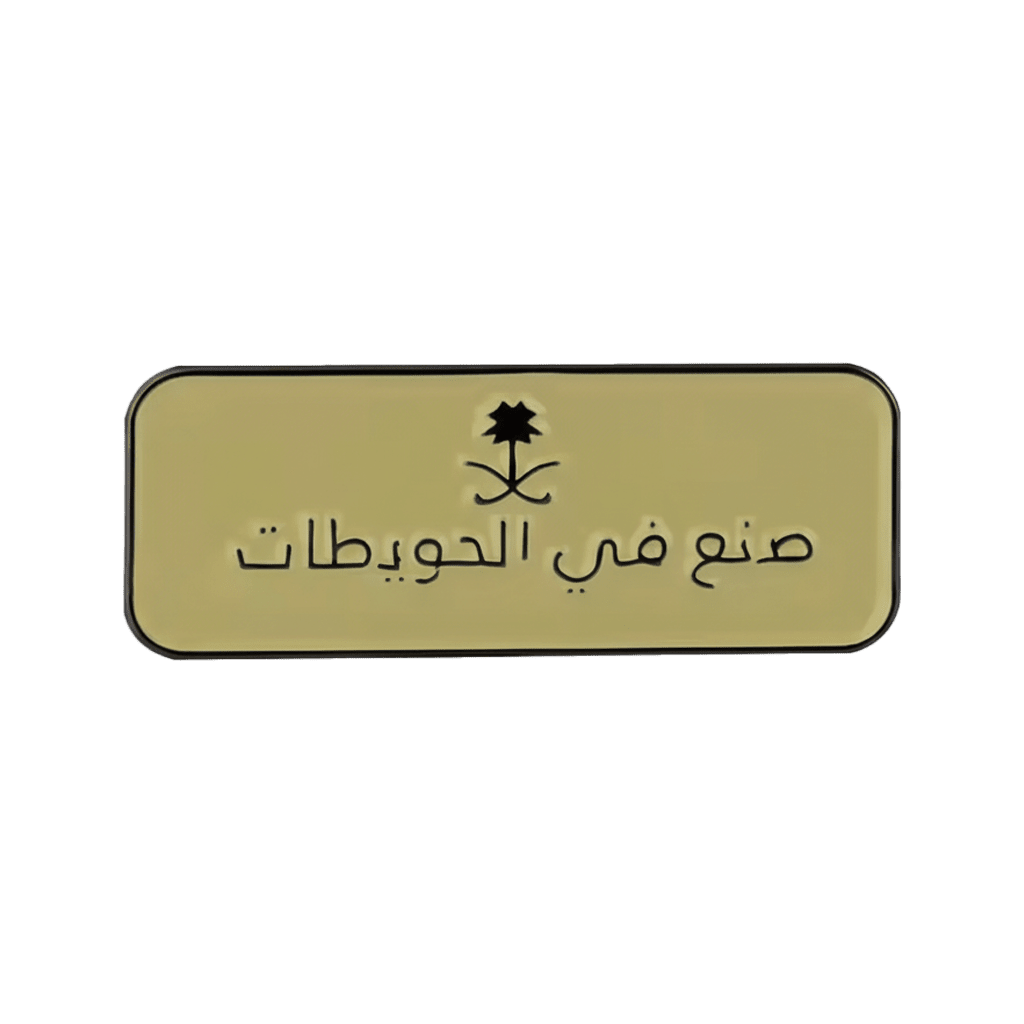 Made in Al - Huwaytat Metal Sticker With 3M Sticky Backing - StickyPins