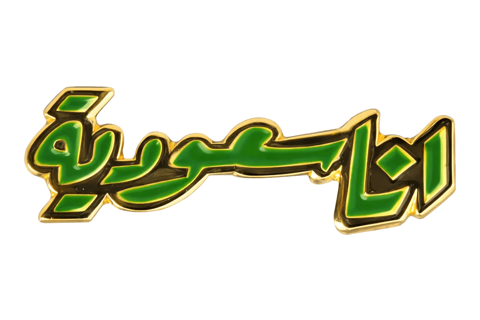 Ana Saudiyya أنا سعودية Metal Sticker With 3M Sticky Backing - StickyPins