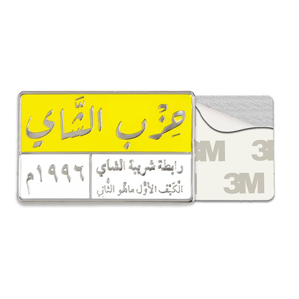 حزب الشاي Metal Phone Sticker With 3M Sticky Backing - StickyPins