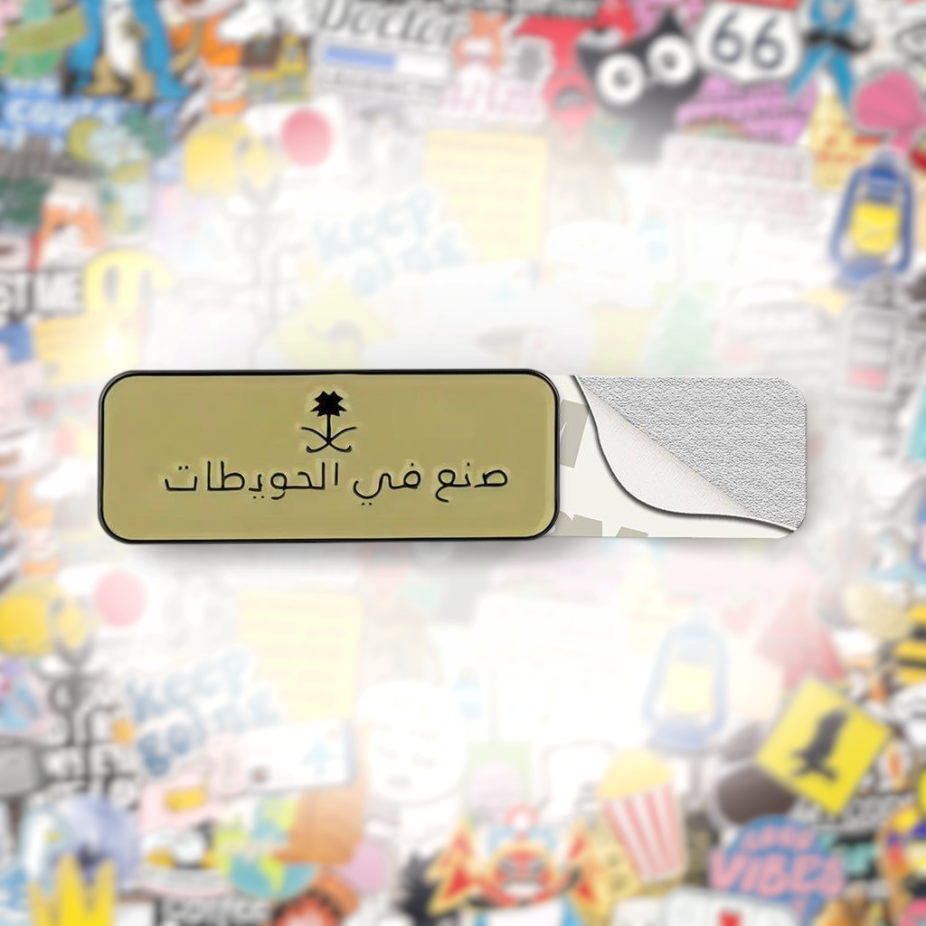 Made in Al - Huwaytat Metal Phone Sticker With 3M Sticky Backing - StickyPins