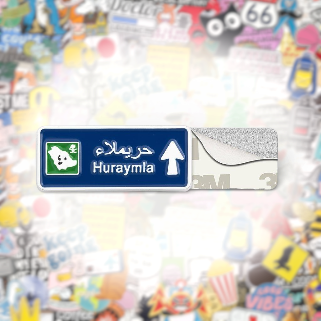 Huraymla Road Sign Metal Phone Sticker With 3M Sticky Backing - StickyPins