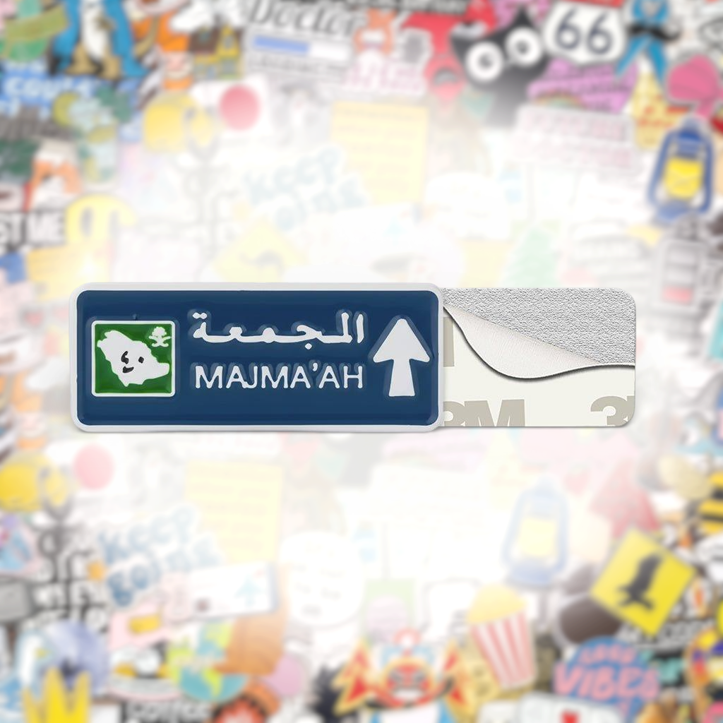 Majma’ah Road Sign Metal Phone Sticker With 3M Sticky Backing - StickyPins