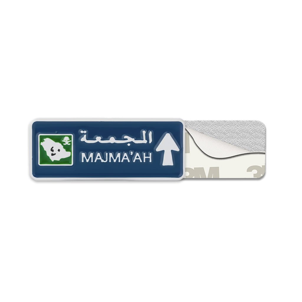 Majma’ah Road Sign Metal Phone Sticker With 3M Sticky Backing - StickyPins