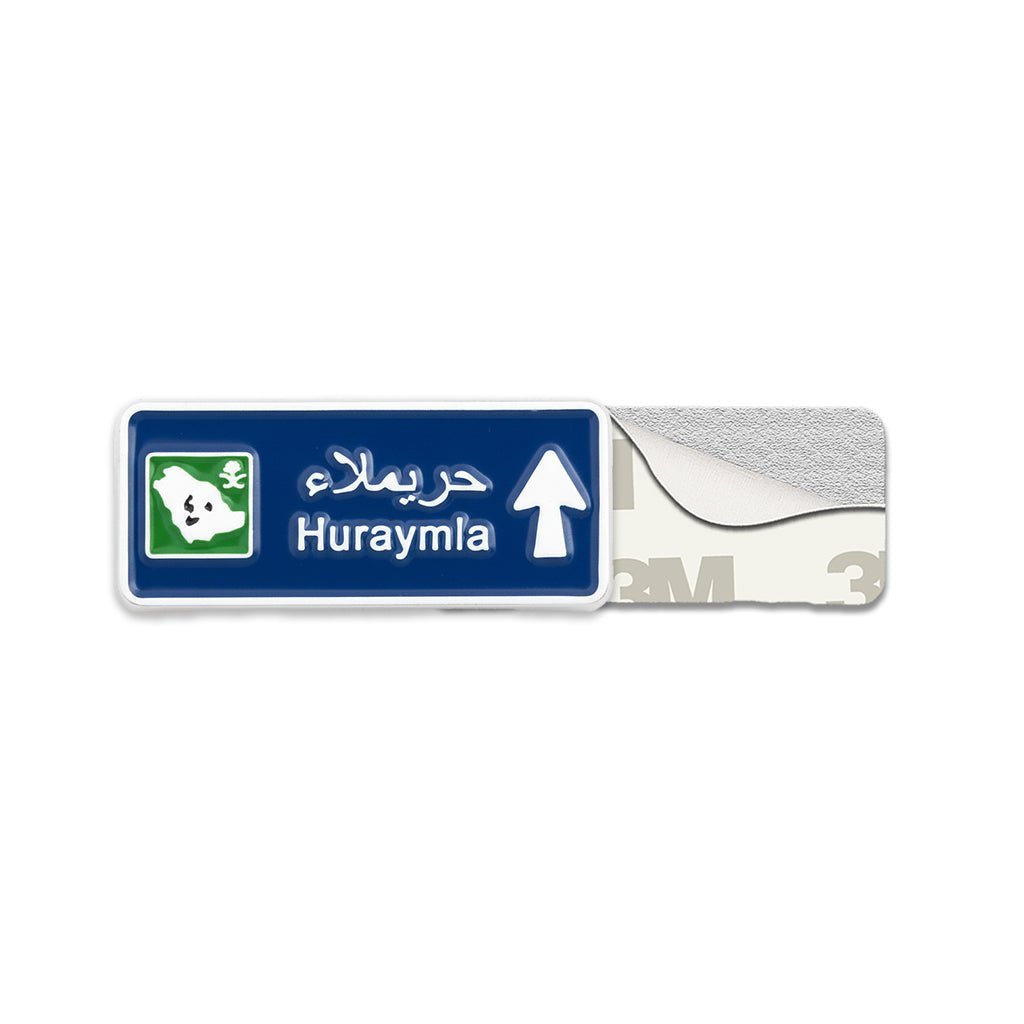 Huraymla Road Sign Metal Phone Sticker With 3M Sticky Backing - StickyPins