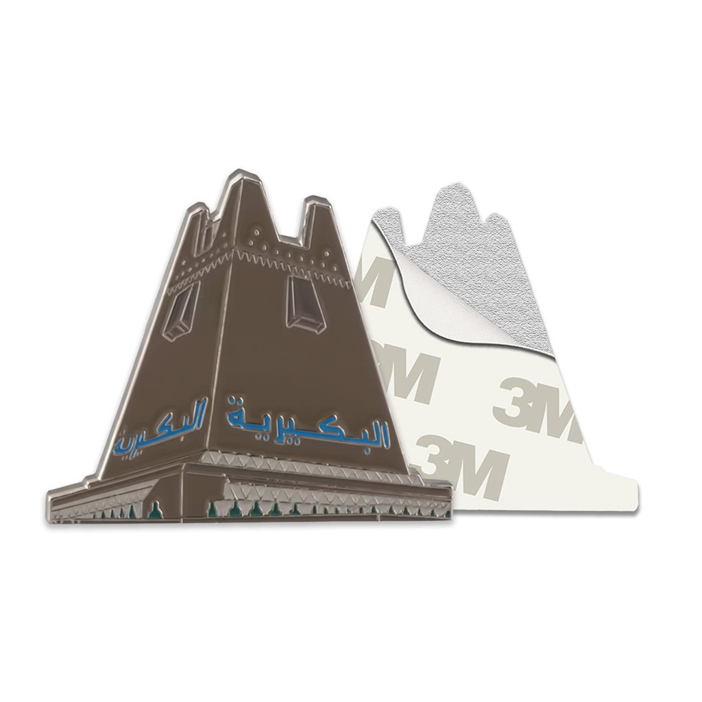 Al - Bukairiyah Metal Phone Sticker With 3M Sticky Backing - StickyPins