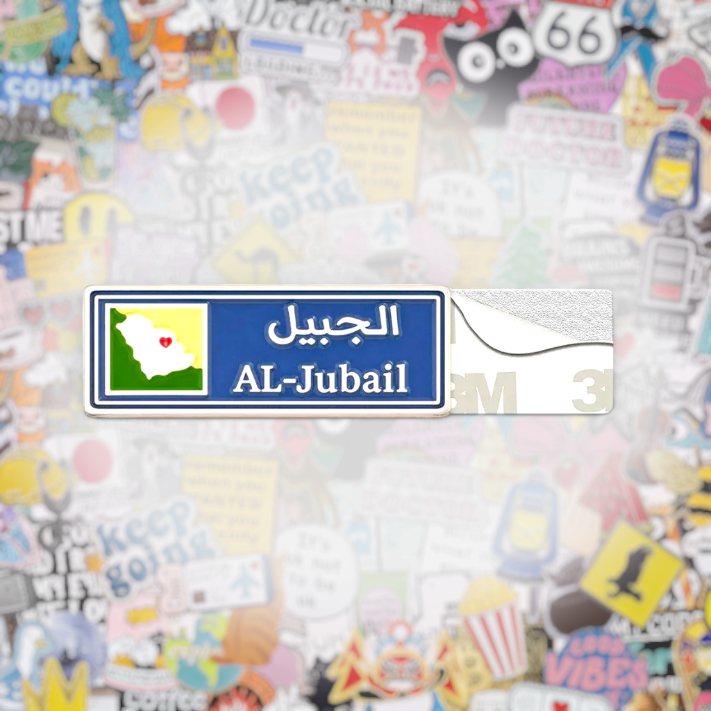 Al - Jubail Road Sign Metal Phone Sticker With 3M Sticky Backing - StickyPins
