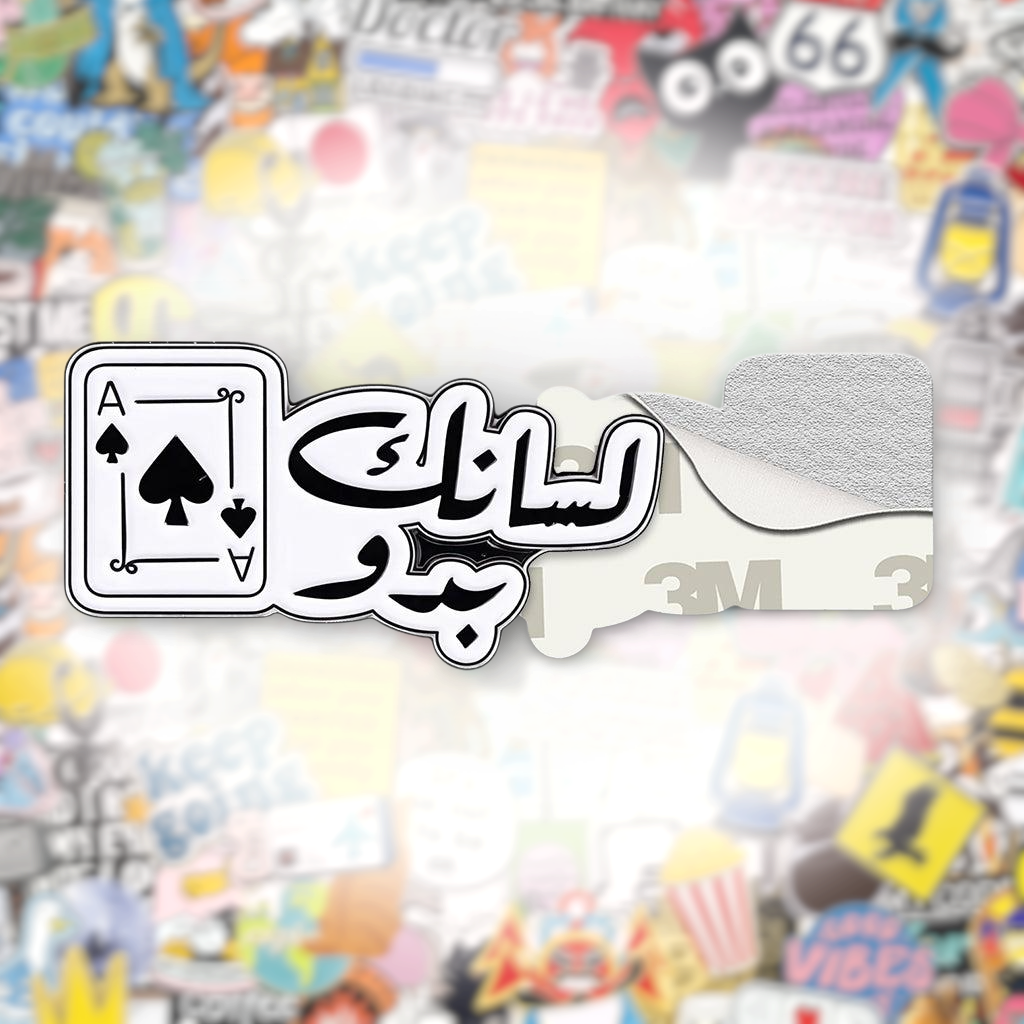 لسانك بدّو Ace Card Enamel Metal Phone Sticker With 3M Sticky Backing - StickyPins