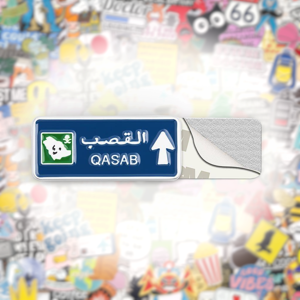 Qasab Road Sign Metal Phone Sticker With 3M Sticky Backing - StickyPins