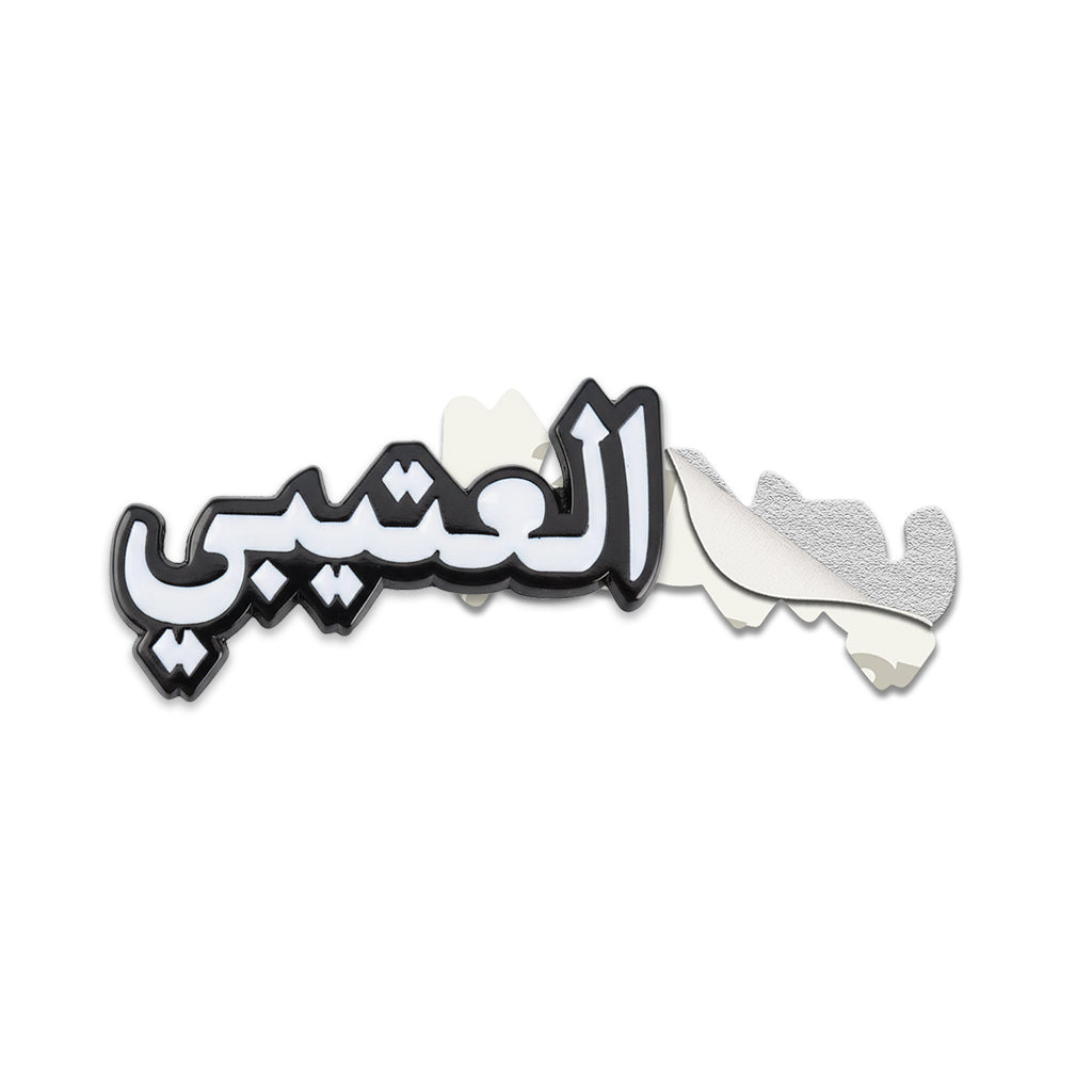Al-Otaibi Arabic Name Metal Phone Sticker With 3M Sticky Backing