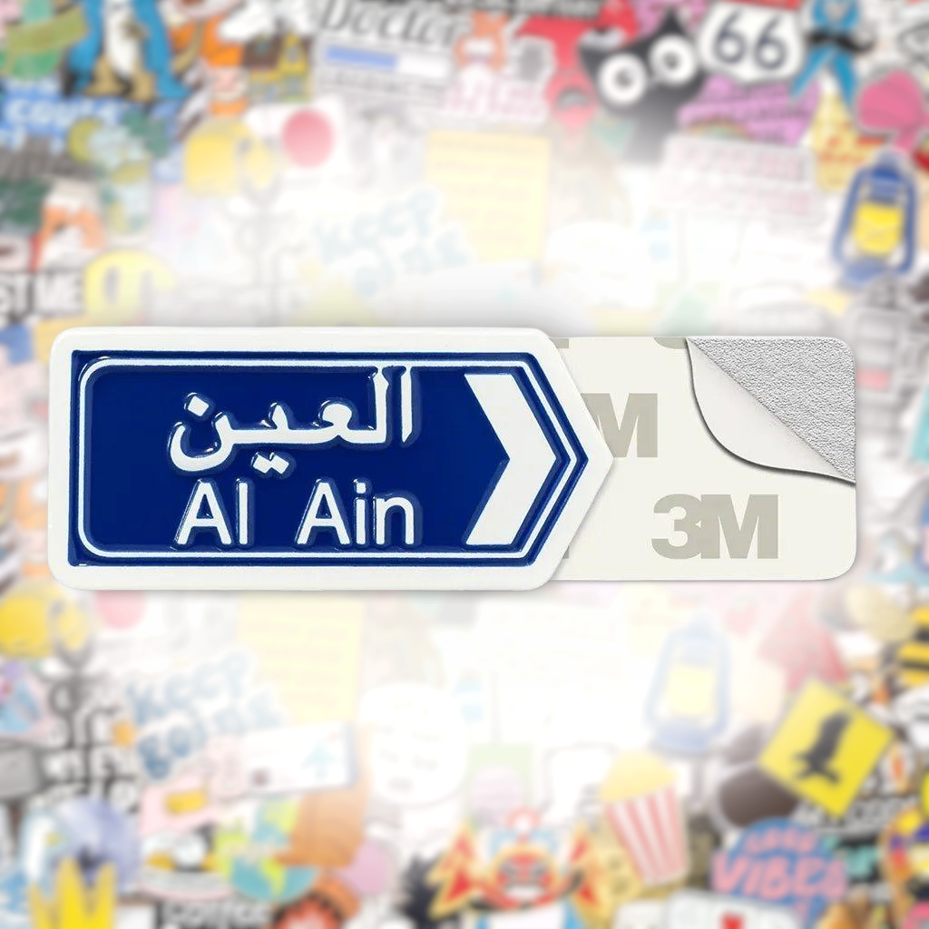 Al Ain Road Sign Metal Phone Sticker With 3M Sticky Backing - StickyPins