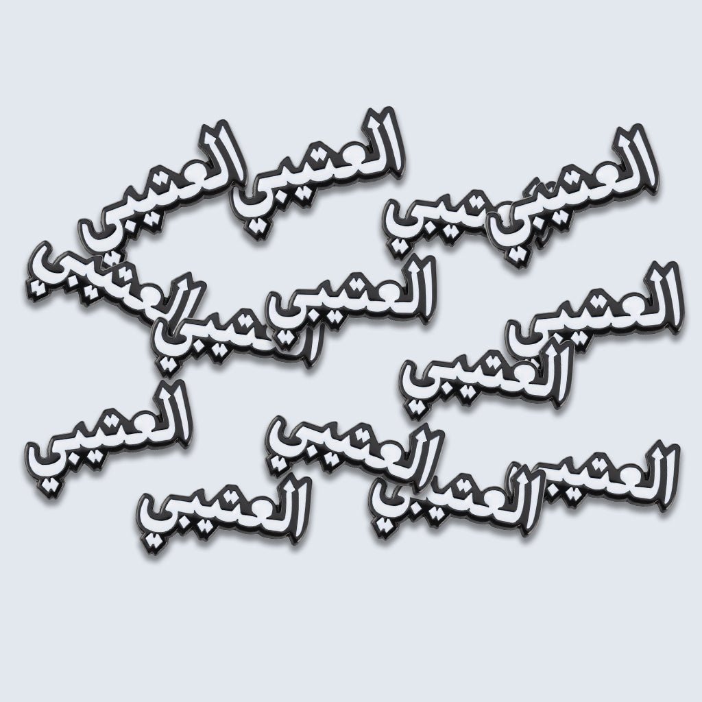 Al - Otaibi Arabic Name Metal Phone Sticker With 3M Sticky Backing - StickyPins