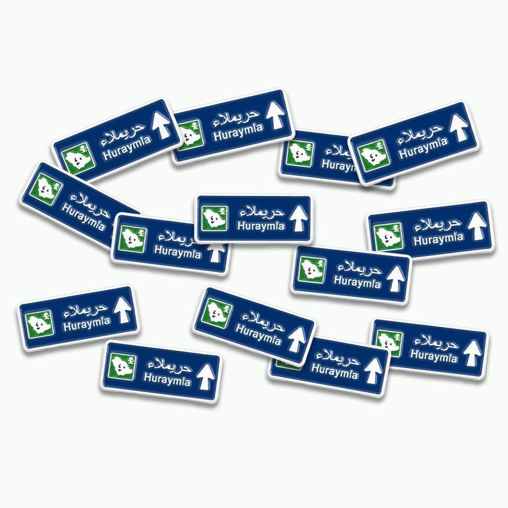 Huraymla Road Sign Metal Phone Sticker With 3M Sticky Backing - StickyPins