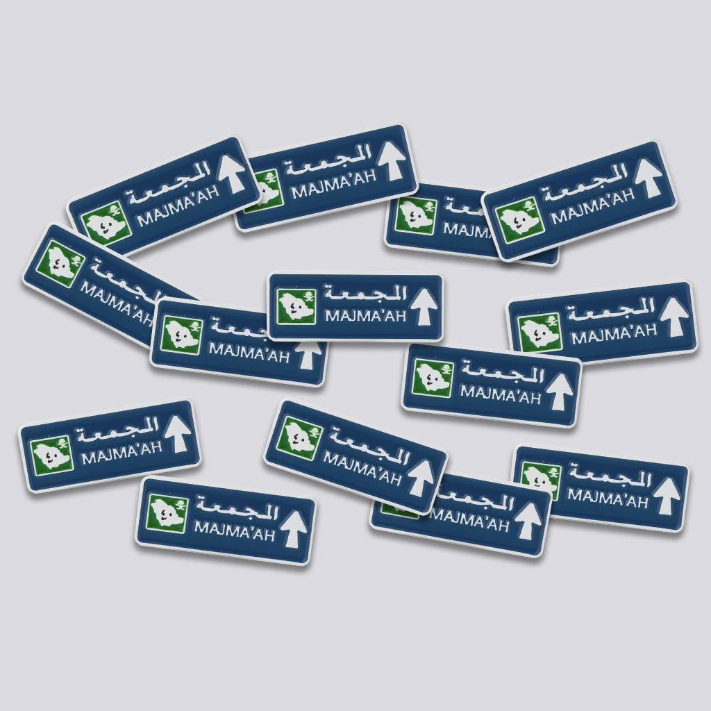 Majma’ah Road Sign Metal Phone Sticker With 3M Sticky Backing - StickyPins