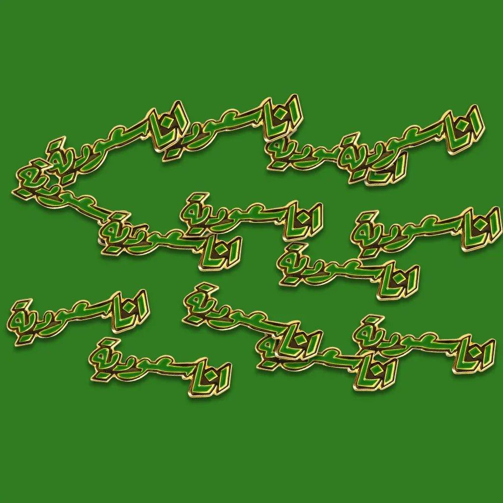 Ana Saudiyya أنا سعودية Metal Phone Sticker With 3M Sticky Backing - StickyPins