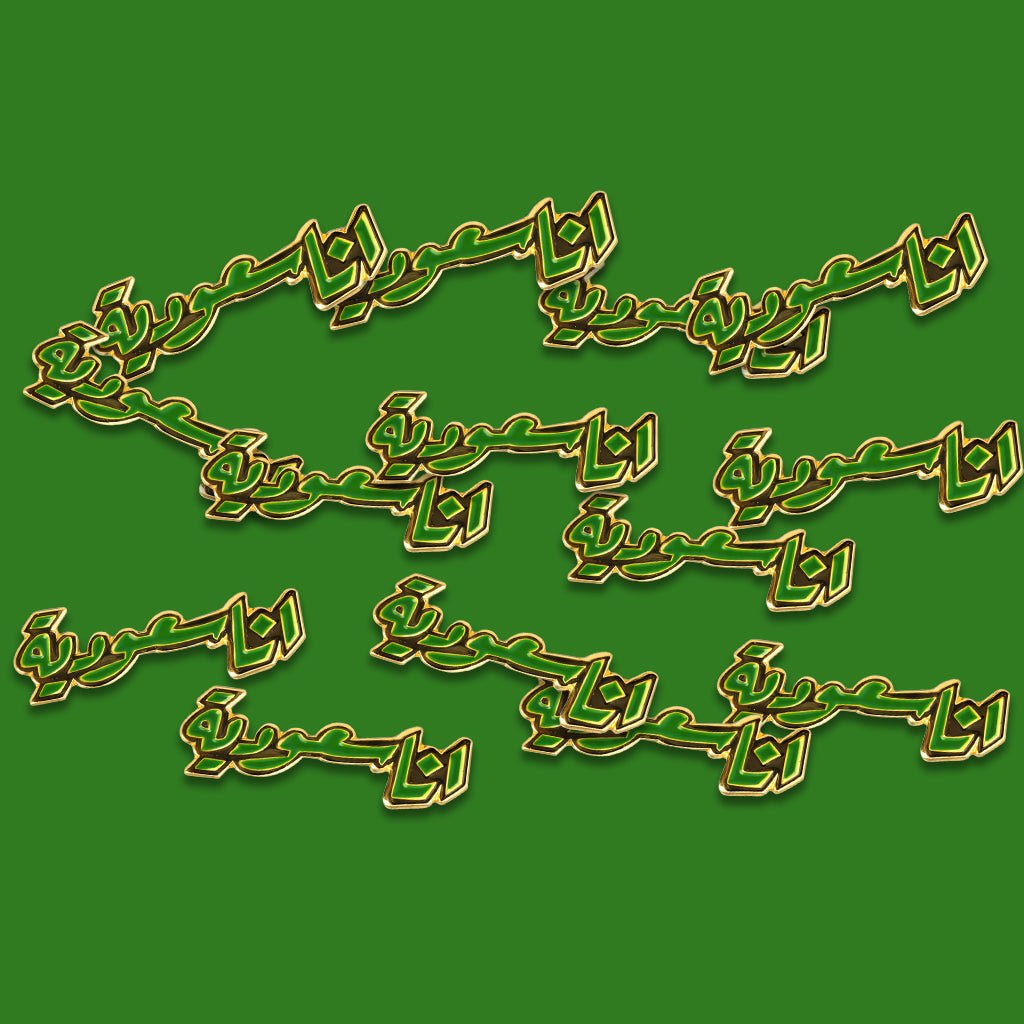 Ana Saudiyya أنا سعودية Metal Phone Sticker With 3M Sticky Backing - StickyPins