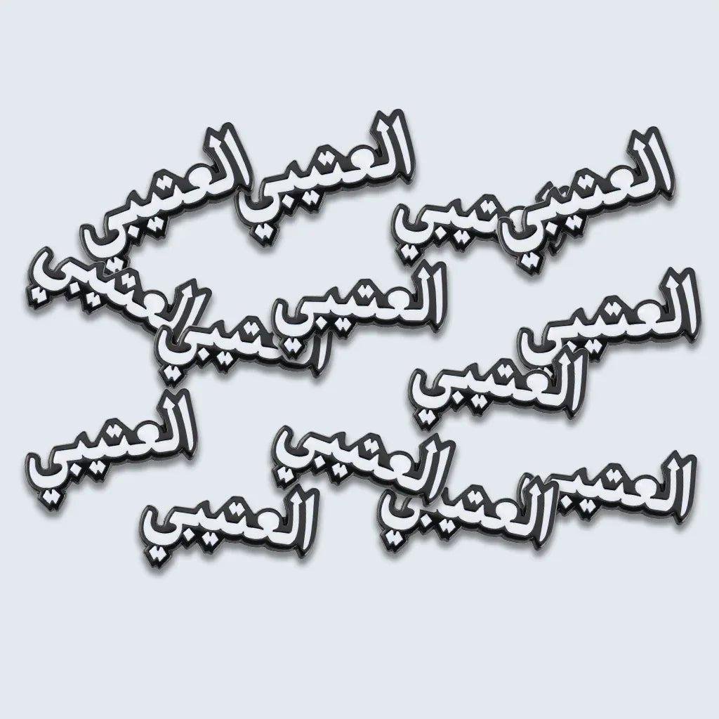 Al - Otaibi Arabic Name Metal Phone Sticker With 3M Sticky Backing - StickyPins