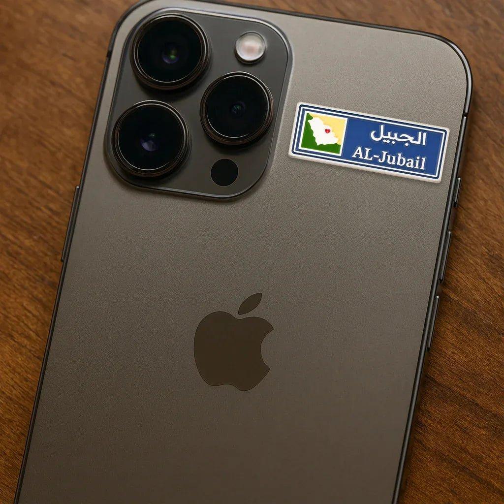 Al - Jubail Road Sign Metal Phone Sticker With 3M Sticky Backing - StickyPins