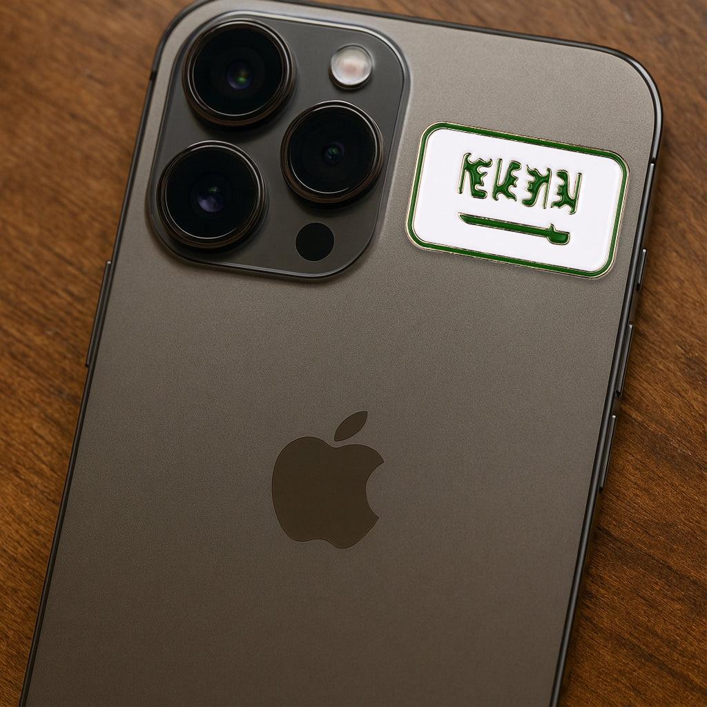 Saudi Arabia Shahada Metal Phone Sticker With 3M Sticky Backing - StickyPins