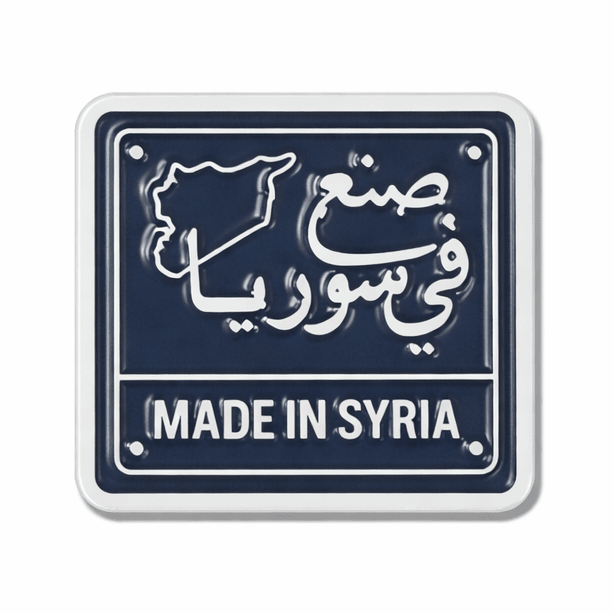 Made in Syria Metal Phone Sticker with 3M Sticky Backing - StickyPins