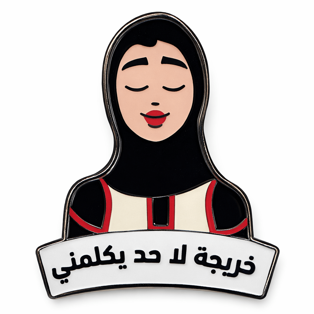 Arabic خريجة لا حد يكلمني Graduate Don’t Talk to Me Metal Phone Sticker With 3M Sticky Backing - StickyPins